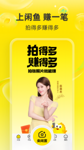 闲鱼