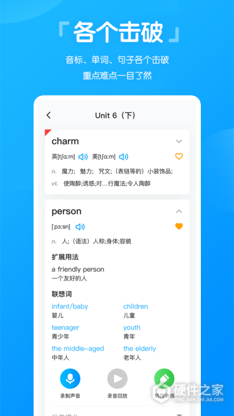 高分说app