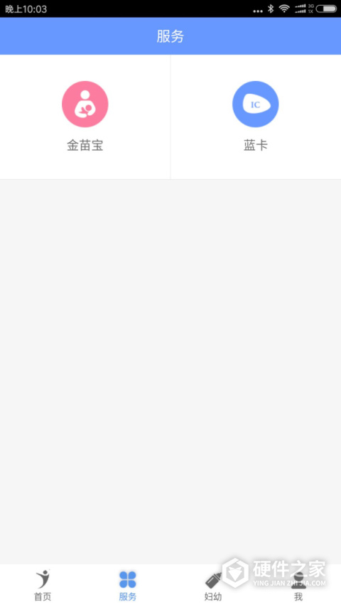 健康义乌app最新版