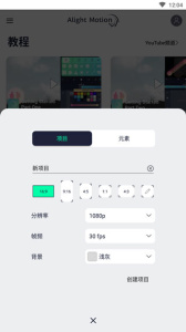 AM视频剪辑汉化版