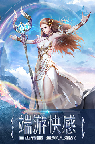 永恒纪元旧版