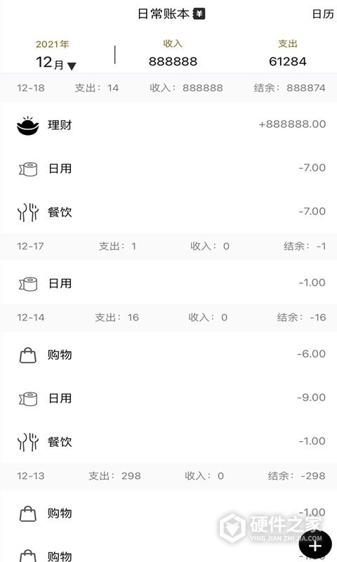 记账鱼记账软件
