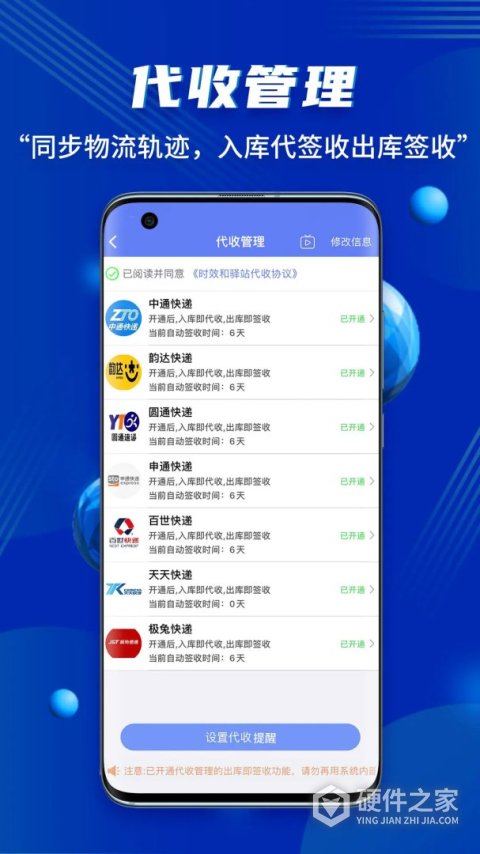 小扁担驿站