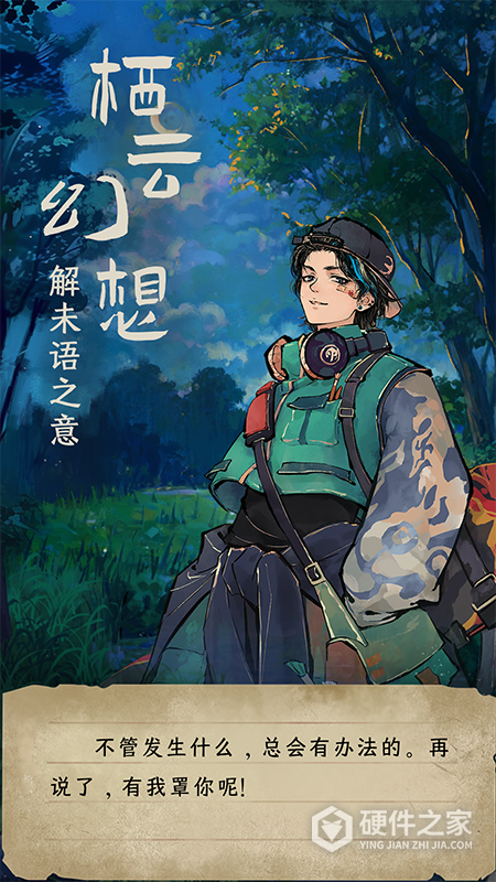 栖云异梦：睹玉