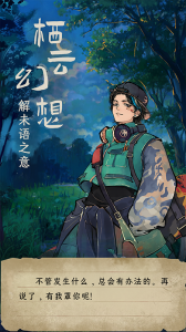 栖云异梦：睹玉