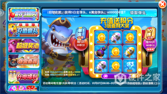 天天捕鱼电玩版