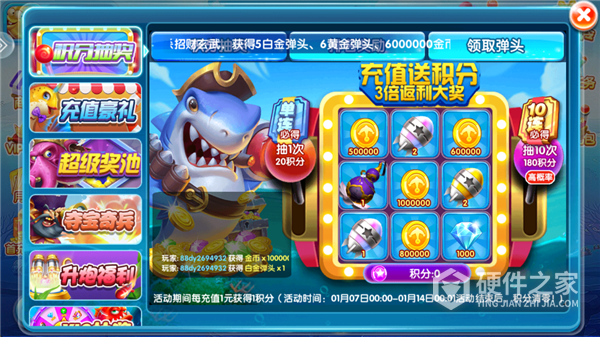 天天捕鱼电玩版