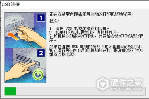 佳能LBP2900打印机驱动安装教程