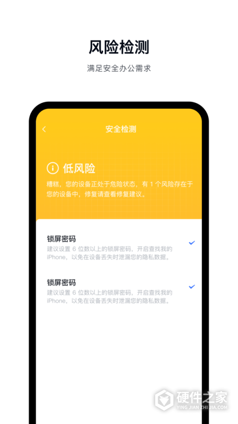 飞连App