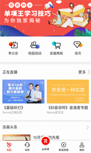洛基英语