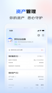 京东云企业管家