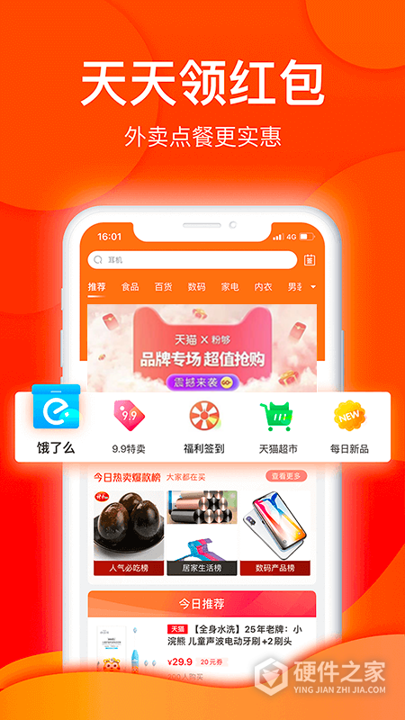 白菜优选app