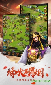 权御三国安锋版