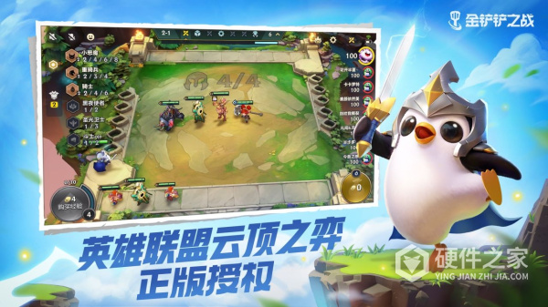 金铲铲之战福星版