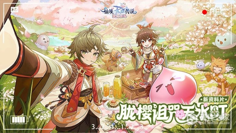 仙境传说:爱如初见
