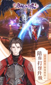 御剑情缘果盘版