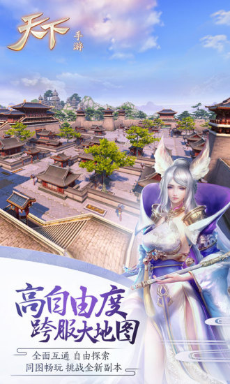 天下百度版