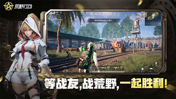 荒野行动测试服