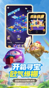 球球英雄taptap版