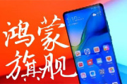 升级鸿蒙系统会清空数据吗