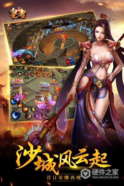 皇者九妖版