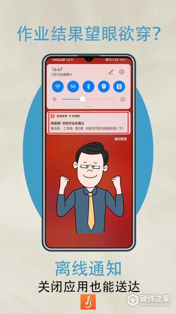 吉他自学