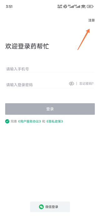 药帮忙
