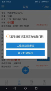 e锁
