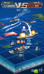 超级舰队应用宝版