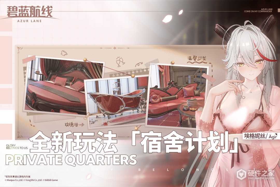 碧蓝航线