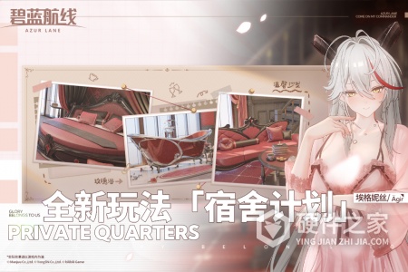 碧蓝航线
