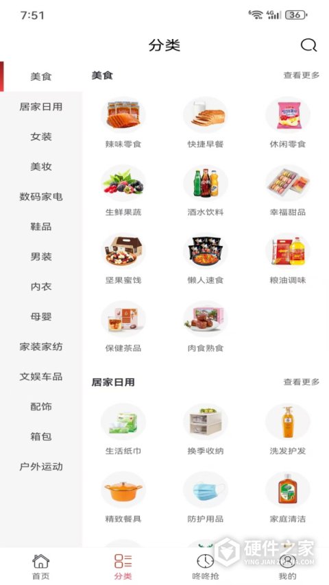 美购日记最新版