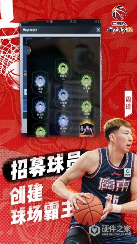 中职篮全力以赴九游版
