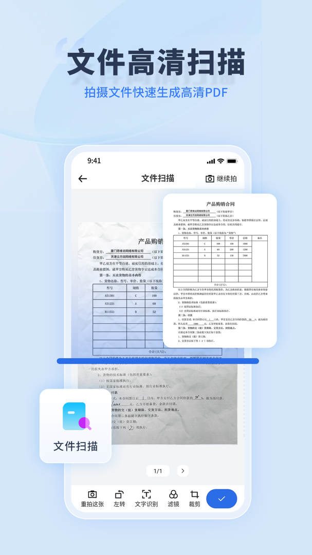 转转大师PDF转换器app