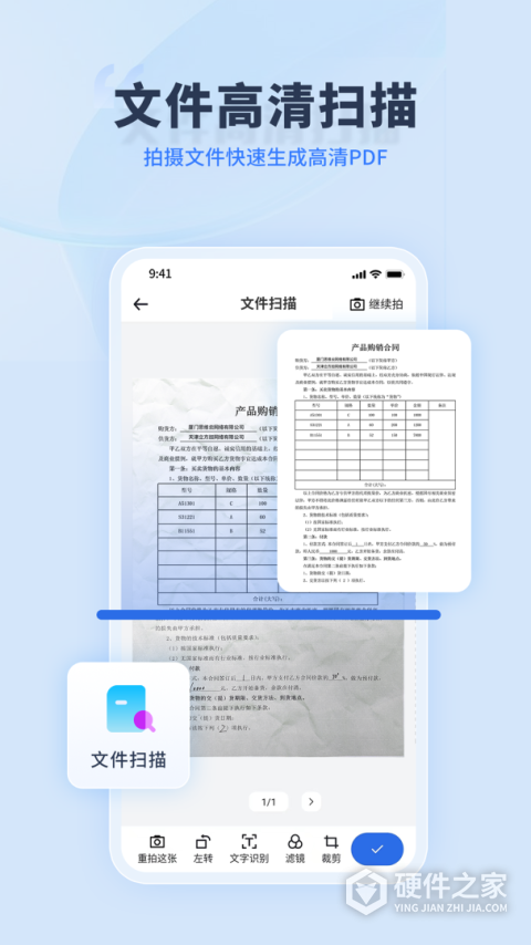 转转大师PDF转换器app