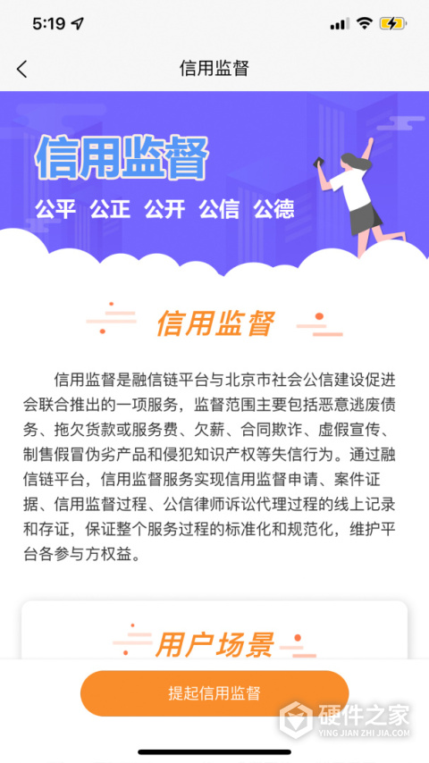 融信链