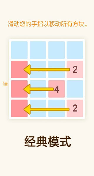2048微信版