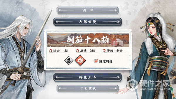 曲中剑官方版