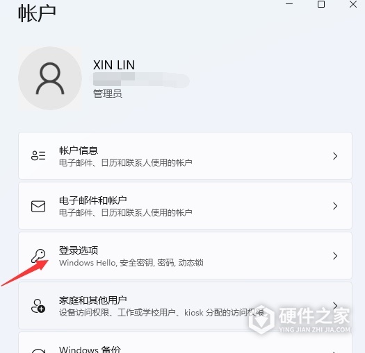 Win11如何设置密码