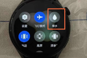 华为watch3怎样自动排水