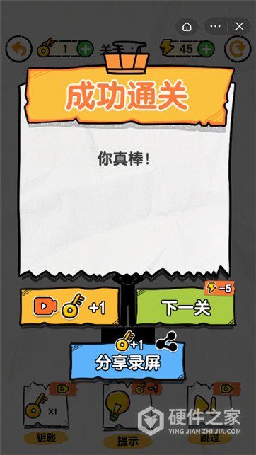 画线救救火柴人游戏