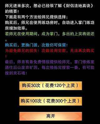 想不想修真九游版
