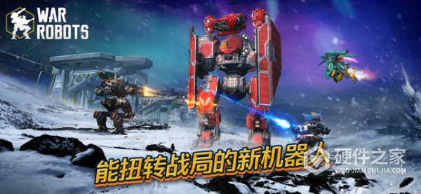 机甲战队体验版