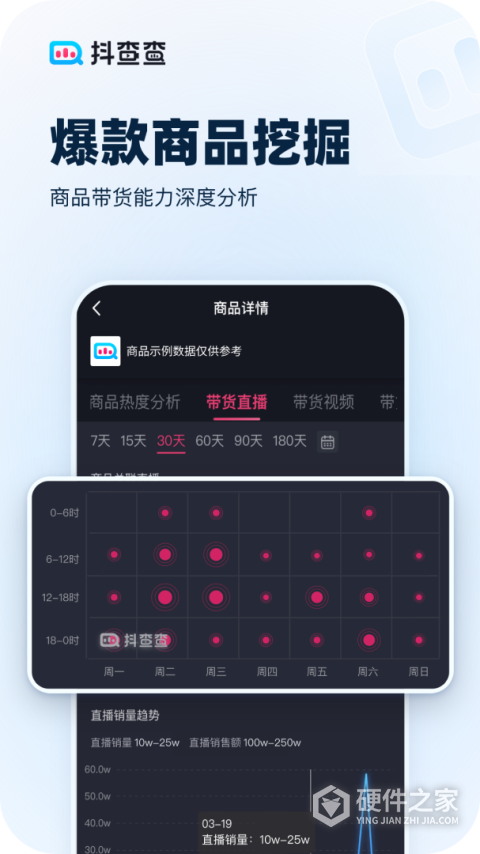 抖查查app官方版