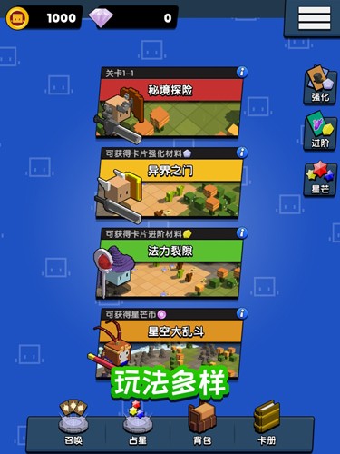 勇士召唤师