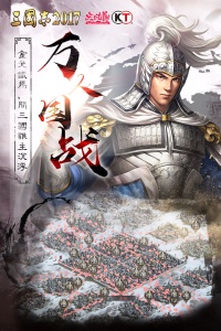 三国志2017qq版