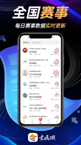 青鸽网