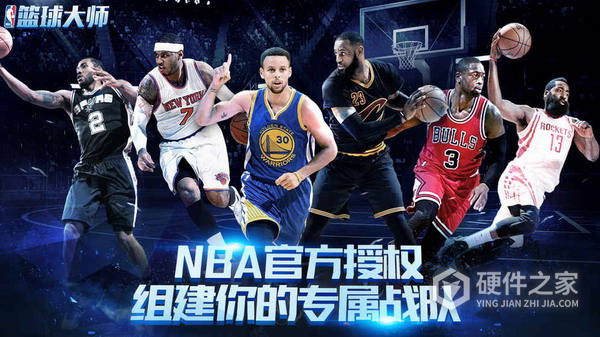 nba篮球大师旧版