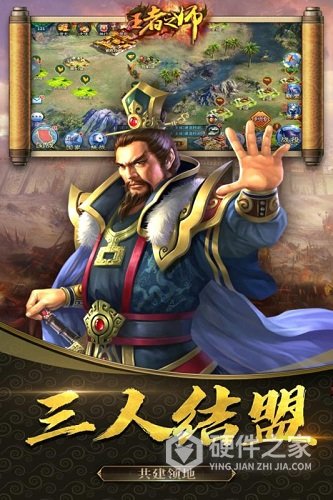 王者之师九游版