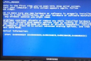 如何解决pool corruption in file area蓝屏